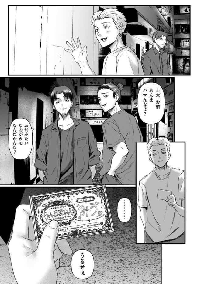 地雷系黒猫は逃げられない