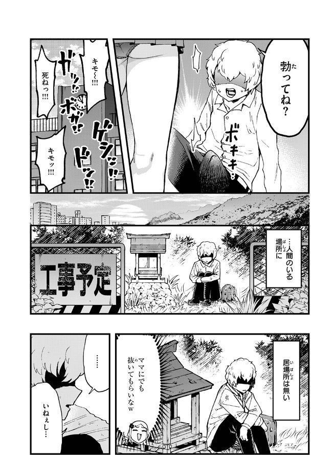 あの祠壊したんか！