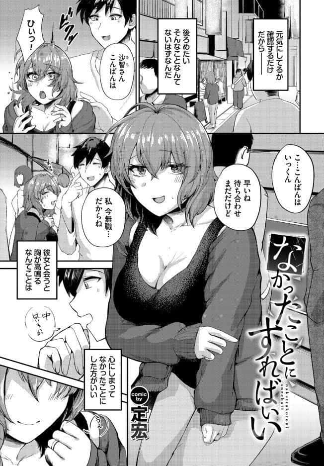 完全人妻これくしょん VOL.6