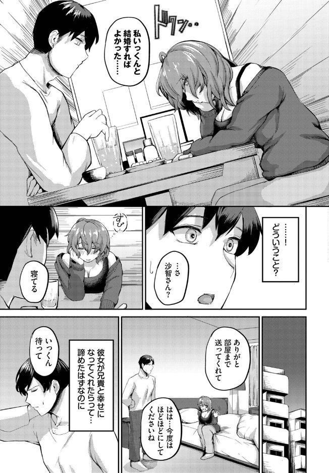 完全人妻これくしょん VOL.6