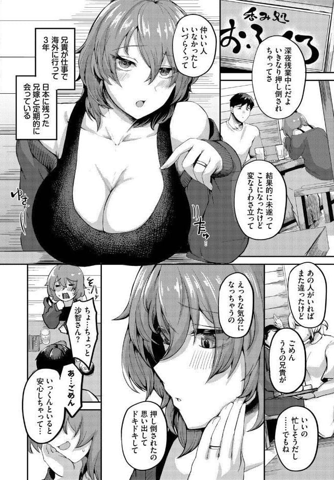 完全人妻これくしょん VOL.6