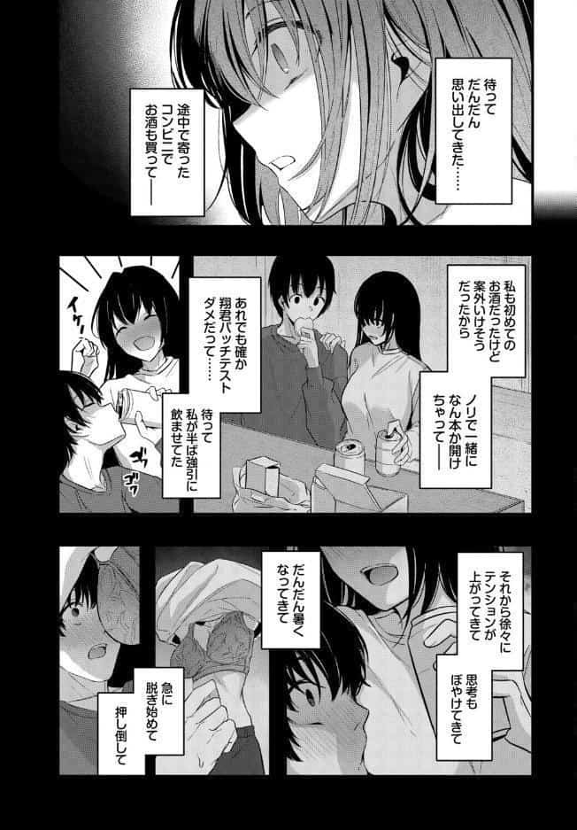 COMIC BAVEL SPECIAL COLLECTION（コミックバベル スペシャルコレクション）VOL82