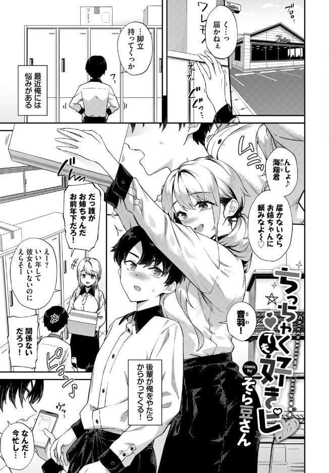 COMIC BAVEL SPECIAL COLLECTION（コミックバベル スペシャルコレクション）VOL82