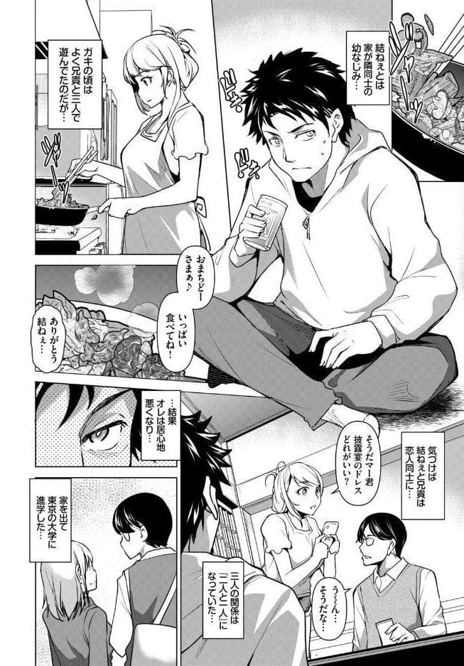 完全人妻これくしょん VOL.6