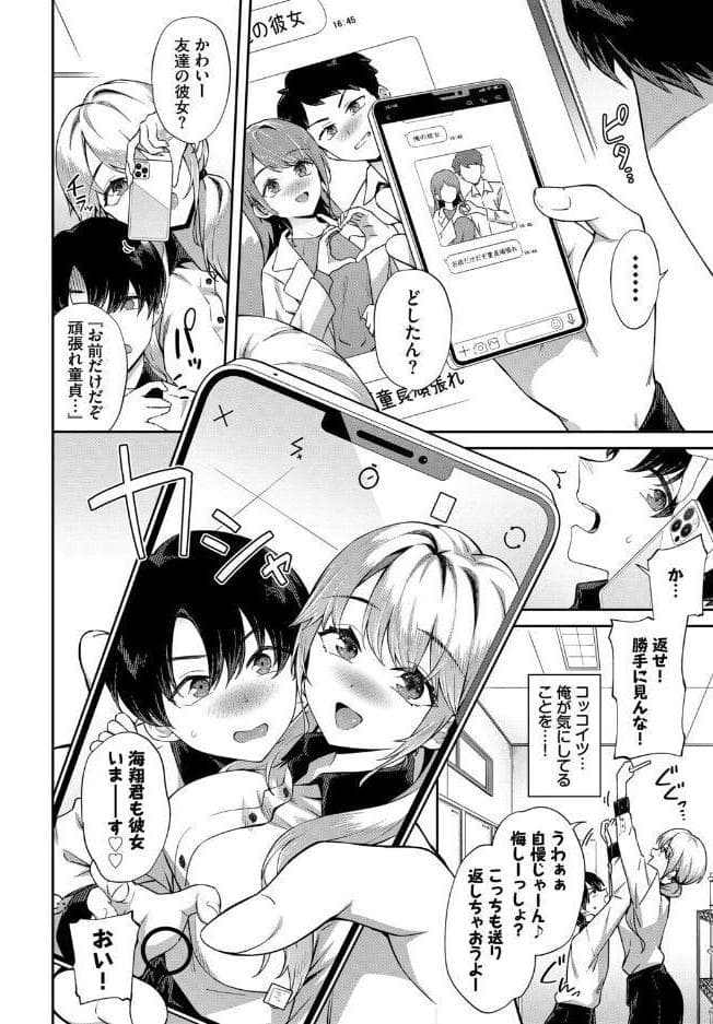 COMIC BAVEL SPECIAL COLLECTION（コミックバベル スペシャルコレクション）VOL82