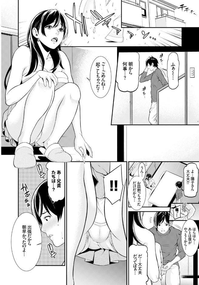 完全人妻これくしょん VOL.6