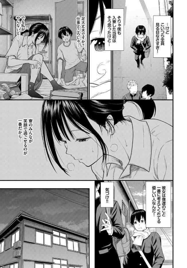 COMIC BAVEL SPECIAL COLLECTION（コミックバベル スペシャルコレクション）VOL82