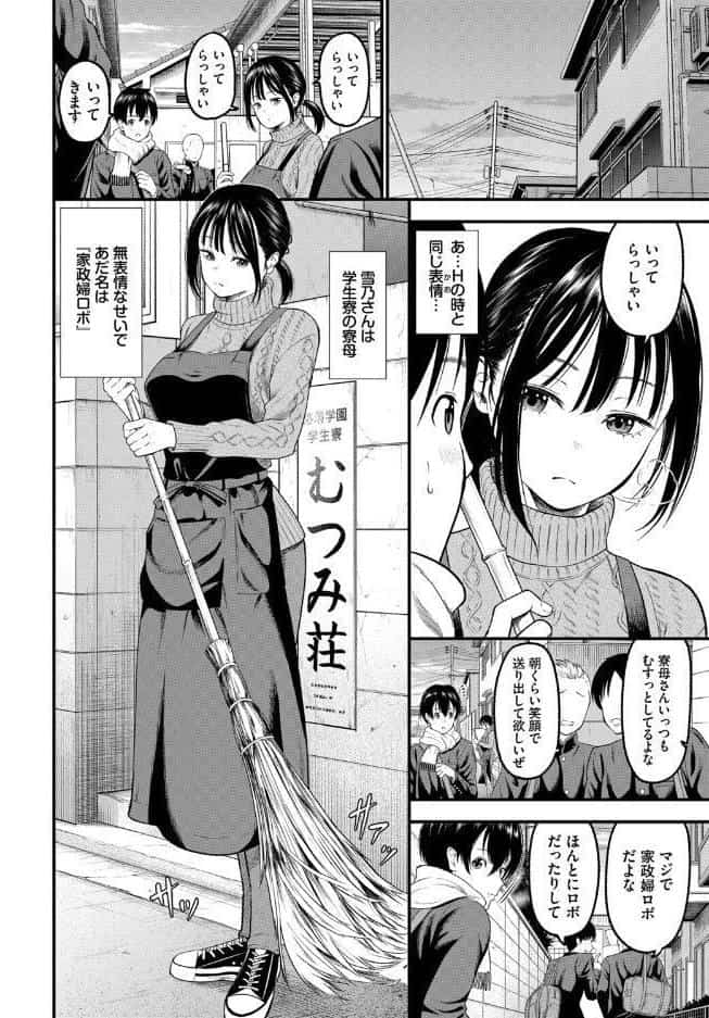 COMIC BAVEL SPECIAL COLLECTION（コミックバベル スペシャルコレクション）VOL82