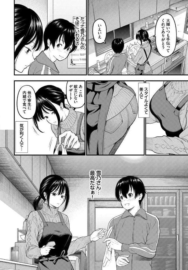 COMIC BAVEL SPECIAL COLLECTION（コミックバベル スペシャルコレクション）VOL82
