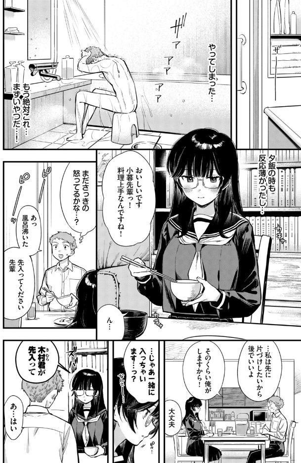 COMIC BAVEL SPECIAL COLLECTION（コミックバベル スペシャルコレクション）VOL82