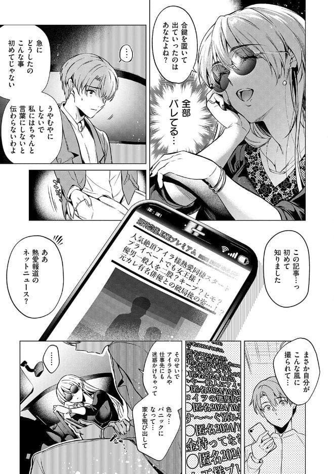 濡れる、溺れる、それは恋。【デジタル特装版】 hitomiエロ漫画raw(同人誌)無料サンプル画像007