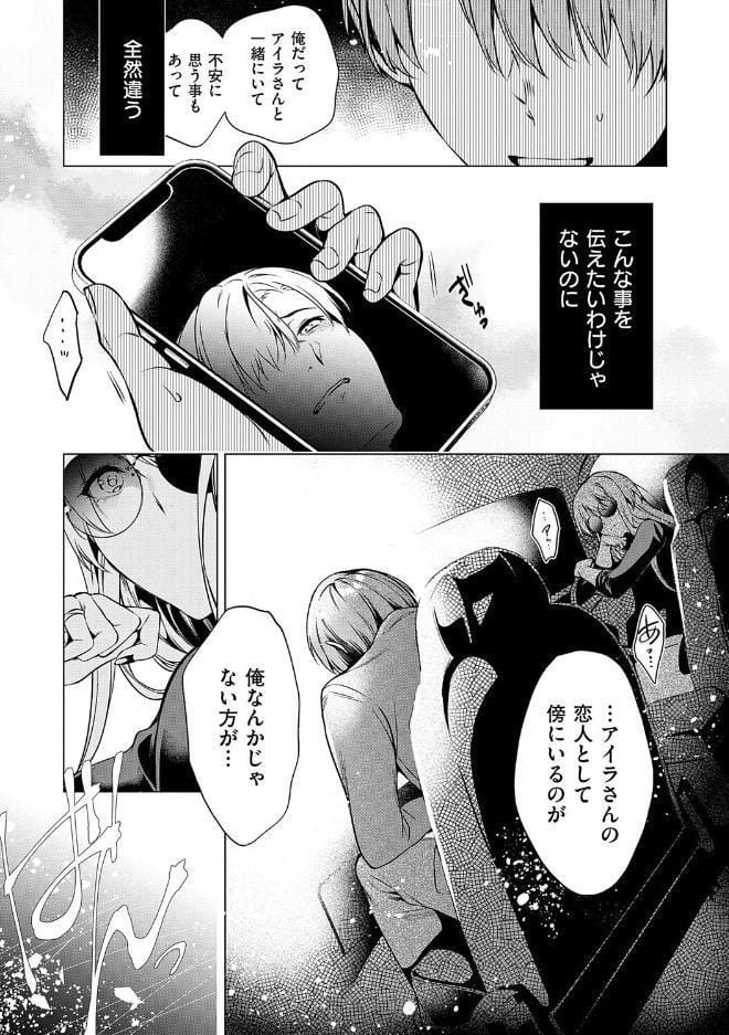 濡れる、溺れる、それは恋。【デジタル特装版】 hitomiエロ漫画raw(同人誌)無料サンプル画像009