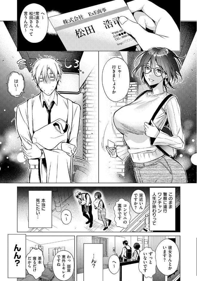濡れる、溺れる、それは恋。【デジタル特装版】 hitomiエロ漫画raw(同人誌)無料サンプル画像017