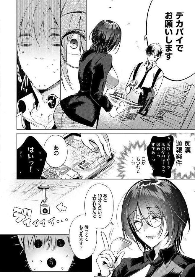濡れる、溺れる、それは恋。【デジタル特装版】 hitomiエロ漫画raw(同人誌)無料サンプル画像016