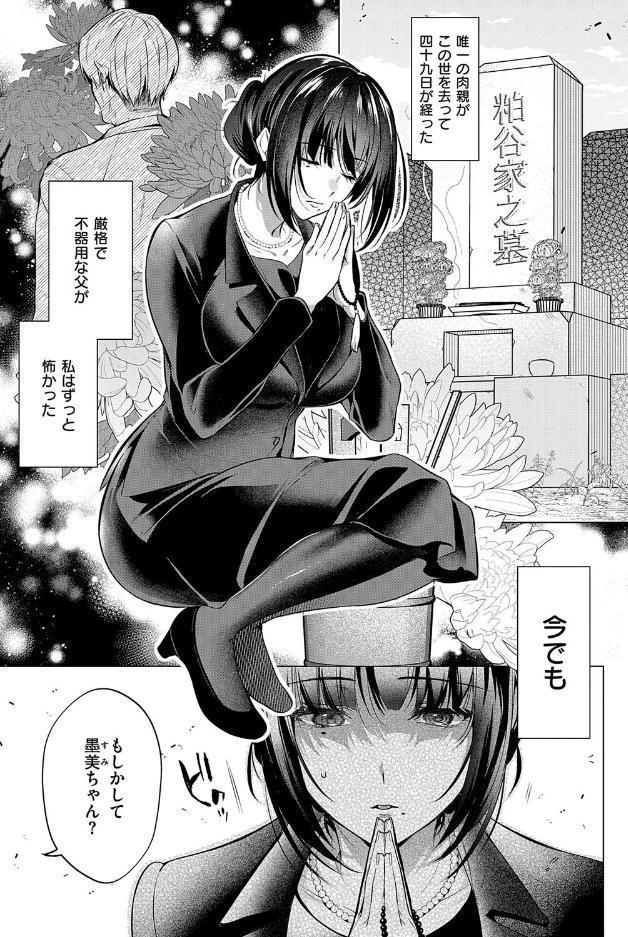 濡れる、溺れる、それは恋。【デジタル特装版】 hitomiエロ漫画raw(同人誌)無料サンプル画像023
