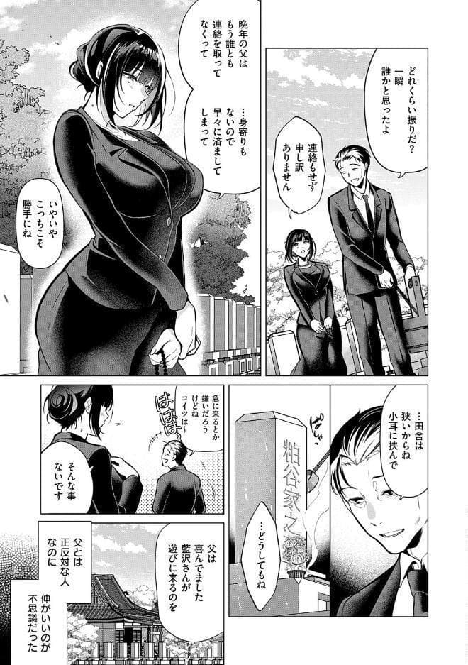 濡れる、溺れる、それは恋。【デジタル特装版】 hitomiエロ漫画raw(同人誌)無料サンプル画像025
