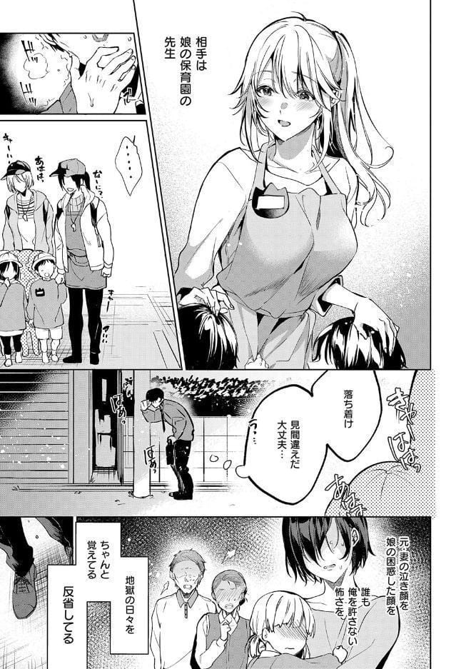 濡れる、溺れる、それは恋。【デジタル特装版】 hitomiエロ漫画raw(同人誌)無料サンプル画像029