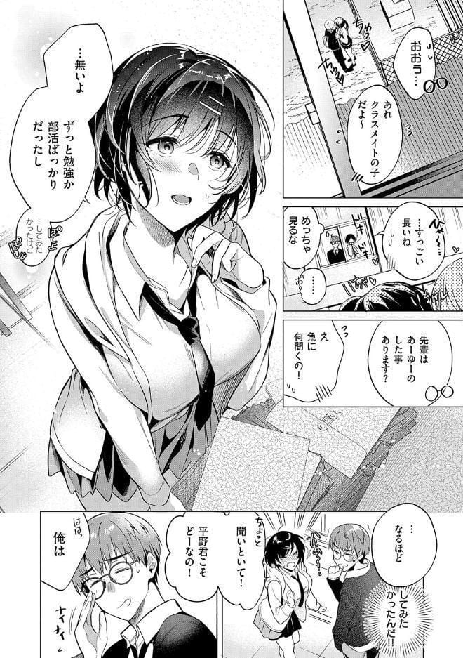 濡れる、溺れる、それは恋。【デジタル特装版】 hitomiエロ漫画raw(同人誌)無料サンプル画像033