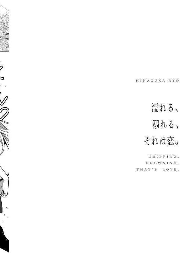 濡れる、溺れる、それは恋。【デジタル特装版】 hitomiエロ漫画raw(同人誌)無料サンプル画像034