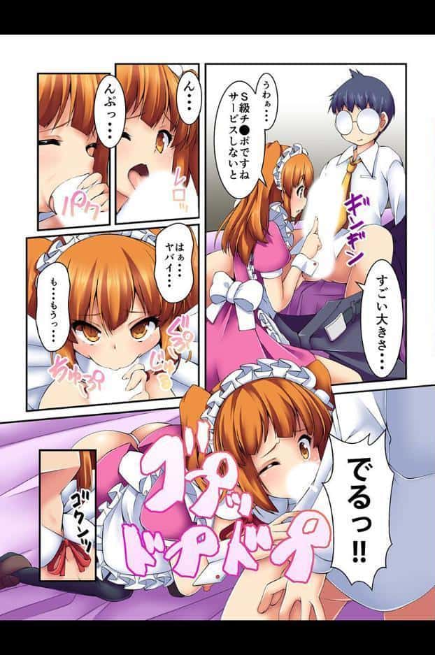エッチなことしてくれる女の子しかいない街 hitomiエロ漫画raw(同人誌)無料サンプル画像009