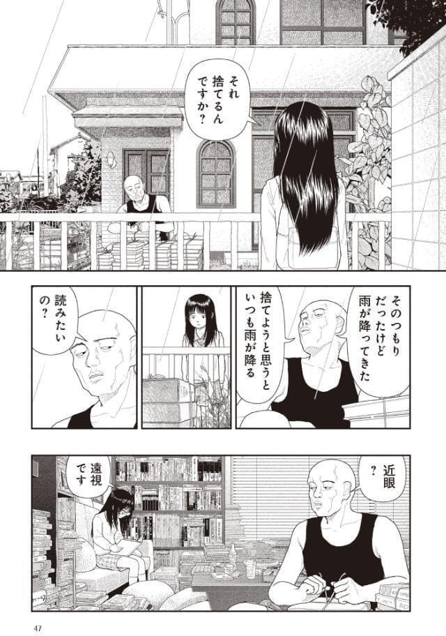 【FANZA限定特典付き】五時