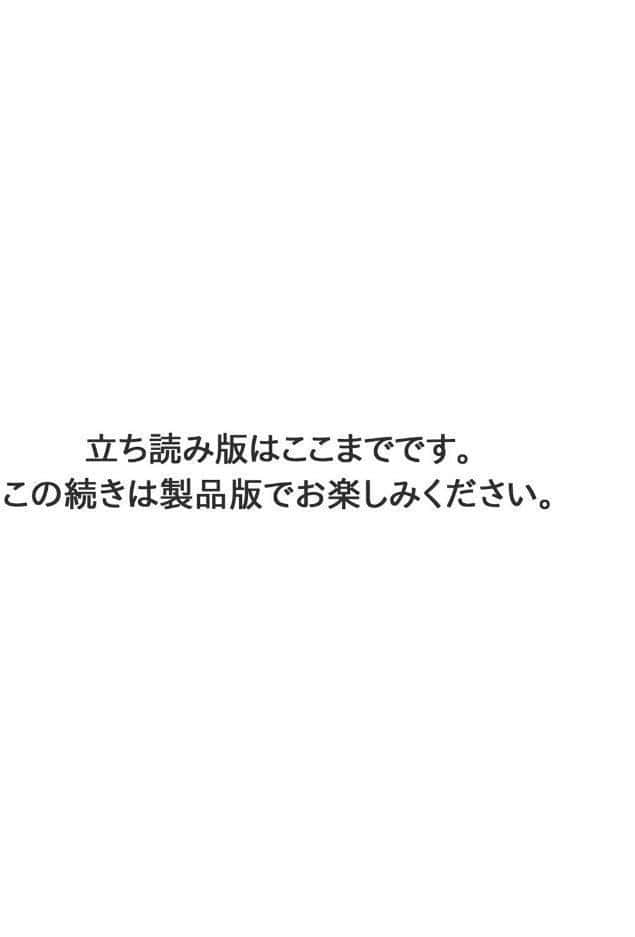 ないしょの初体験〜好きならヤれるよね？〜