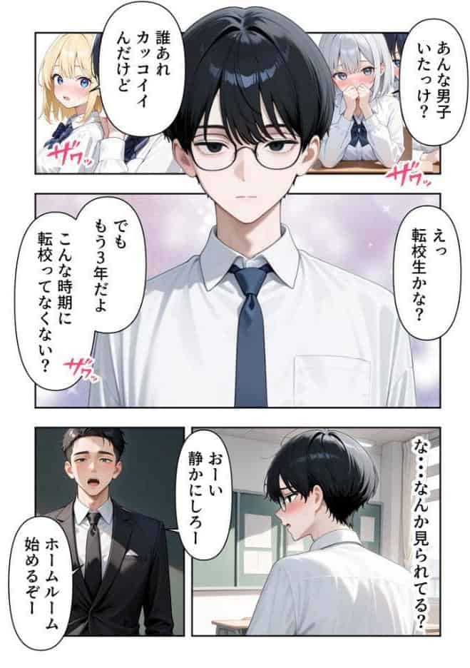 いじめられていた陰キャのボクが1軍ギャル達に中●し報復する話 メス堕ちリバース モザイク版 hitomiエロ漫画raw(同人誌)無料サンプル画像005
