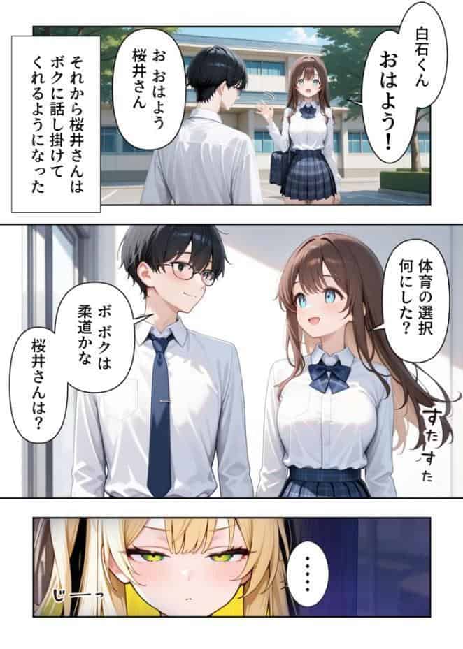 いじめられていた陰キャのボクが1軍ギャル達に中●し報復する話 メス堕ちリバース モザイク版 hitomiエロ漫画raw(同人誌)無料サンプル画像008