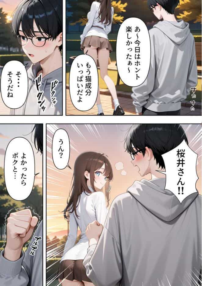 いじめられていた陰キャのボクが1軍ギャル達に中●し報復する話 メス堕ちリバース モザイク版 hitomiエロ漫画raw(同人誌)無料サンプル画像012