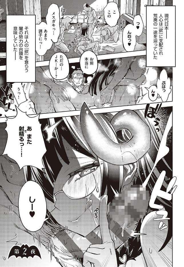 アクマでも遊びです【電子版限定特典付き】【FANZA限定特典付き】