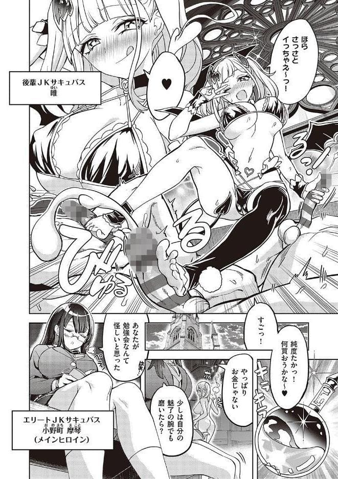 アクマでも遊びです【電子版限定特典付き】【FANZA限定特典付き】