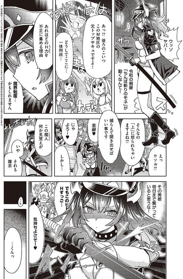 アクマでも遊びです【電子版限定特典付き】【FANZA限定特典付き】