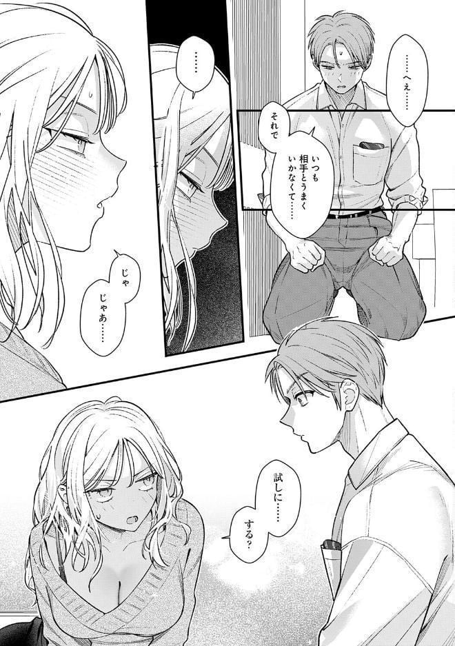 微熱のち蕩恋【デジタル特装版】 hitomiエロ漫画raw(同人誌)無料サンプル画像011