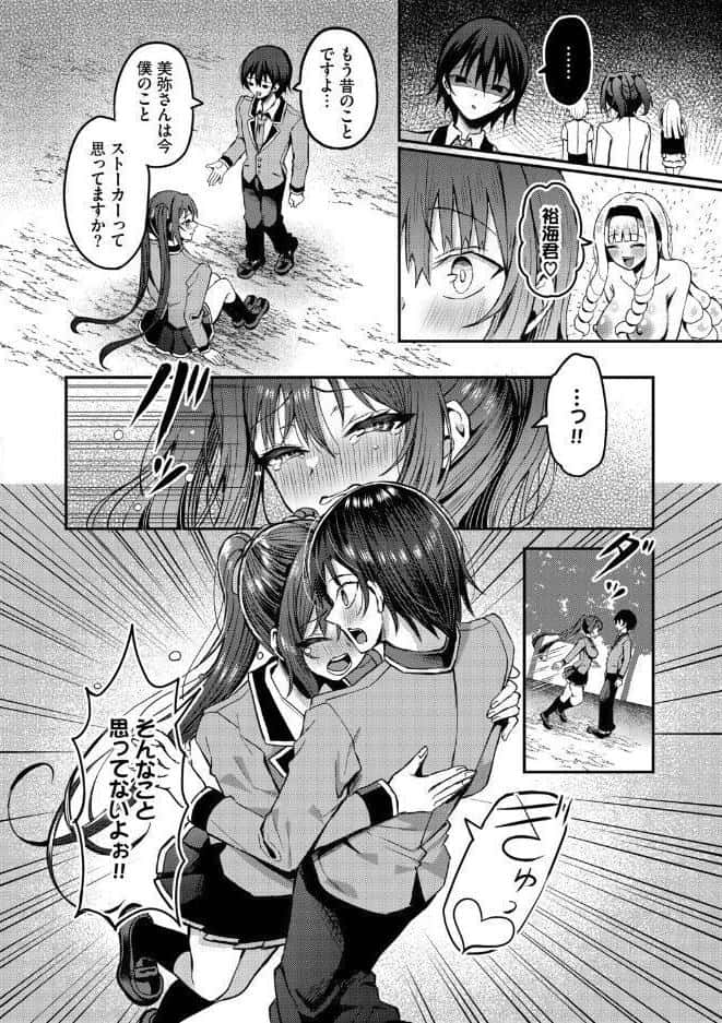 29人発情乙女と無人島中出しライフ 3【デジタル特装版】【FANZA限定版】 hitomiエロ漫画raw(同人誌)無料サンプル画像010