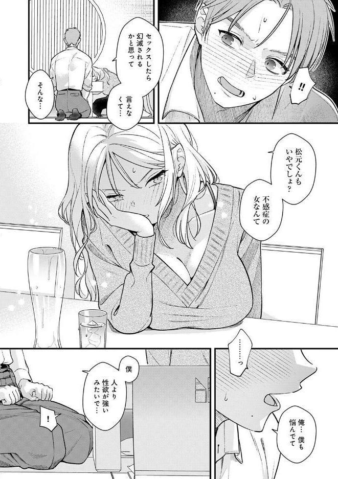 微熱のち蕩恋【デジタル特装版】 hitomiエロ漫画raw(同人誌)無料サンプル画像010