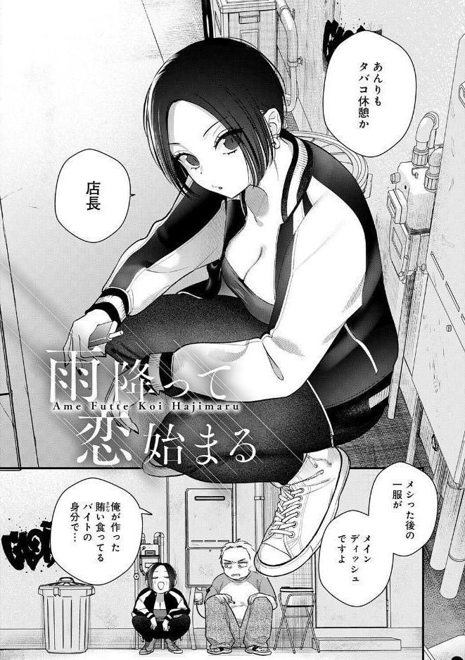 微熱のち蕩恋【デジタル特装版】 hitomiエロ漫画raw(同人誌)無料サンプル画像013