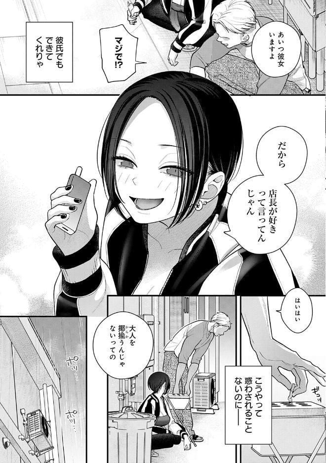微熱のち蕩恋【デジタル特装版】 hitomiエロ漫画raw(同人誌)無料サンプル画像016