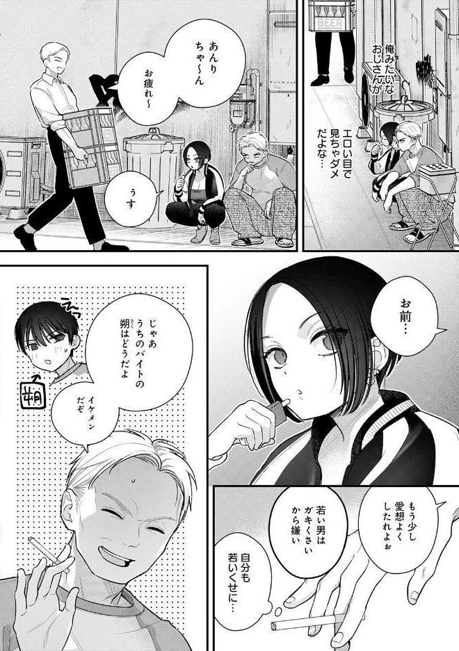微熱のち蕩恋【デジタル特装版】 hitomiエロ漫画raw(同人誌)無料サンプル画像015