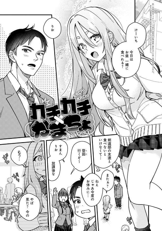 微熱のち蕩恋【デジタル特装版】 hitomiエロ漫画raw(同人誌)無料サンプル画像018