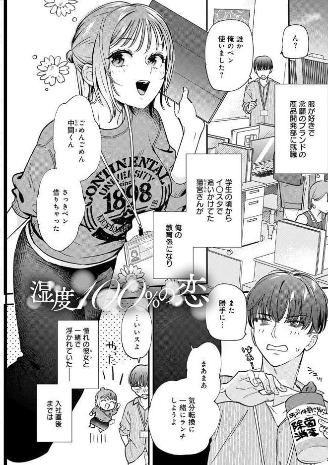 微熱のち蕩恋【デジタル特装版】 hitomiエロ漫画raw(同人誌)無料サンプル画像017