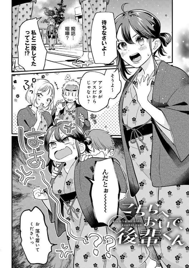 微熱のち蕩恋【デジタル特装版】 hitomiエロ漫画raw(同人誌)無料サンプル画像020