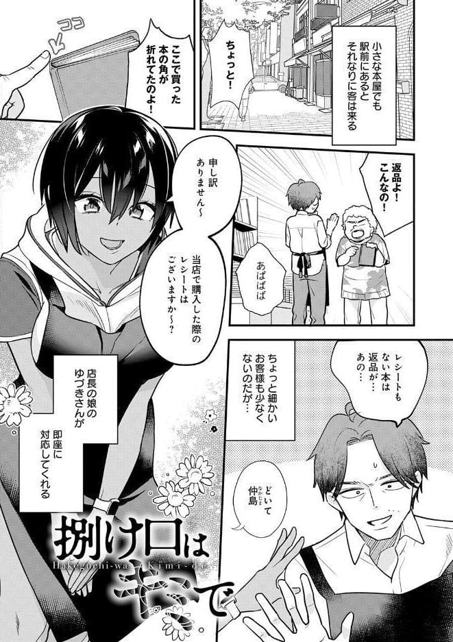 微熱のち蕩恋【デジタル特装版】 hitomiエロ漫画raw(同人誌)無料サンプル画像019
