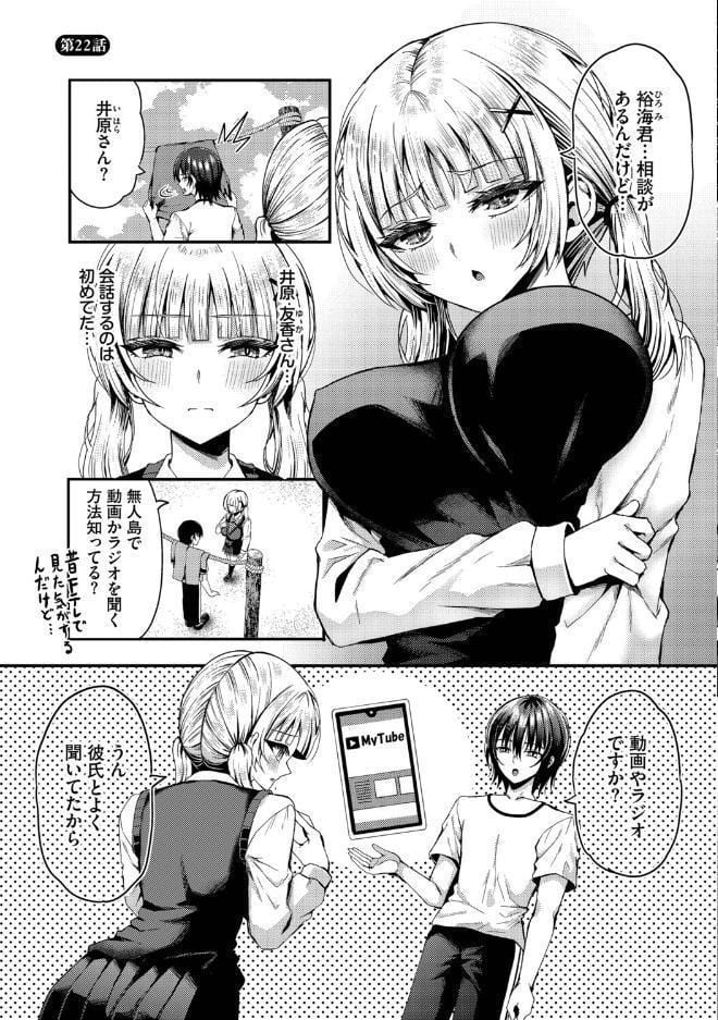 29人発情乙女と無人島中出しライフ 3【デジタル特装版】【FANZA限定版】 hitomiエロ漫画raw(同人誌)無料サンプル画像027