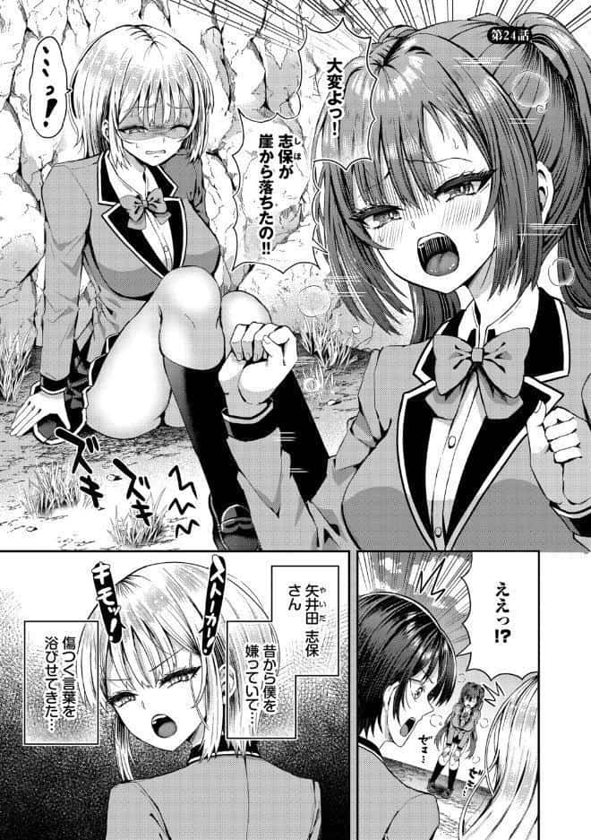 29人発情乙女と無人島中出しライフ 3【デジタル特装版】【FANZA限定版】 hitomiエロ漫画raw(同人誌)無料サンプル画像029