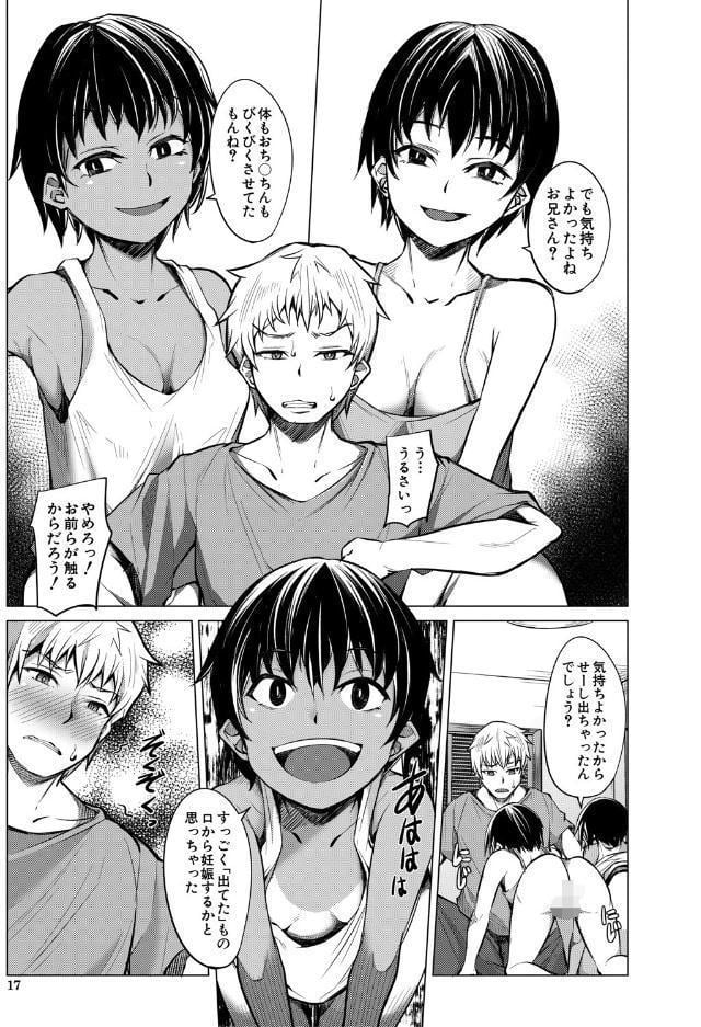 メスガキたちはヤりたい放題【1話試し読み付き】 hitomiエロ漫画raw(同人誌)無料サンプル画像017
