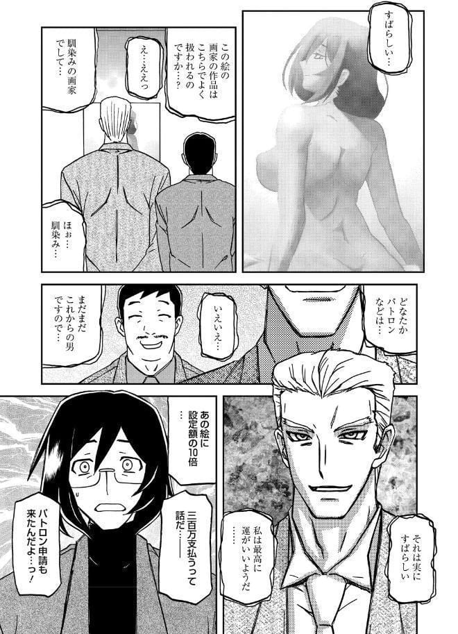 水鏡のマグノリア hitomiエロ漫画raw(同人誌)無料サンプル画像007