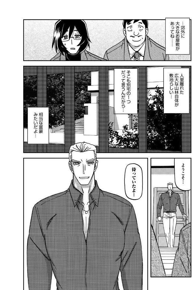 水鏡のマグノリア hitomiエロ漫画raw(同人誌)無料サンプル画像010