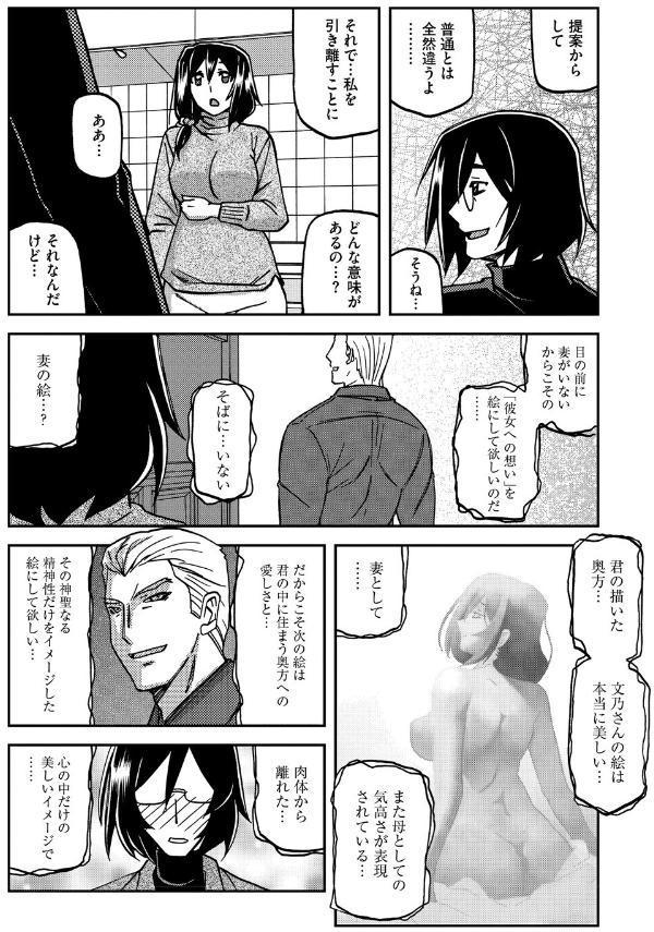 水鏡のマグノリア hitomiエロ漫画raw(同人誌)無料サンプル画像014