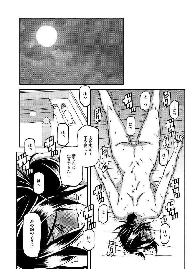 水鏡のマグノリア hitomiエロ漫画raw(同人誌)無料サンプル画像015