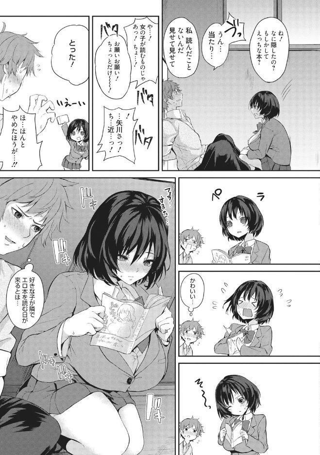 ラブリーがーるず〜はちきれるあの娘をひとりじめ〜